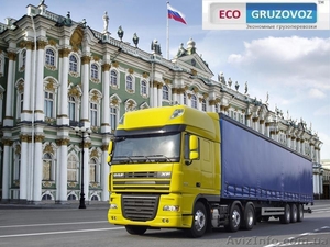 Логист,  диспетчер - экономно, надежно.