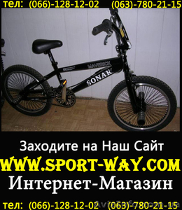 Продам Велосипед Ardis Freestyle Maverick 20 Bmx- - <ro>Изображение</ro><ru>Изображение</ru> #1, <ru>Объявление</ru> #766908