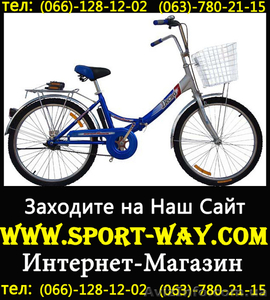 Продам Складной Велосипед 24 Десна- - <ro>Изображение</ro><ru>Изображение</ru> #1, <ru>Объявление</ru> #766909