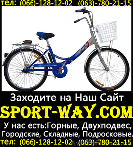  Купить Складной велосипед  Десна 24 можно у нас, - <ro>Изображение</ro><ru>Изображение</ru> #1, <ru>Объявление</ru> #783858