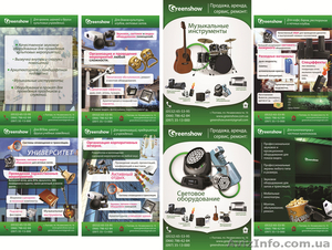 Продажа,  аренда, ремонт,  и техническое обслуживание  мероприятий любой сложности 