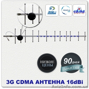 Оптом узконаправленная антенна 16 дб для 3G модемов.  - <ro>Изображение</ro><ru>Изображение</ru> #1, <ru>Объявление</ru> #813065
