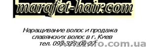 Наращивание, продажа и доставка волос - <ro>Изображение</ro><ru>Изображение</ru> #1, <ru>Объявление</ru> #809212