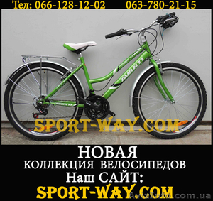  Купить Городской велосипед в Полтаве, AVANTI Omega 26" NEW!(2013)  - <ro>Изображение</ro><ru>Изображение</ru> #1, <ru>Объявление</ru> #840992