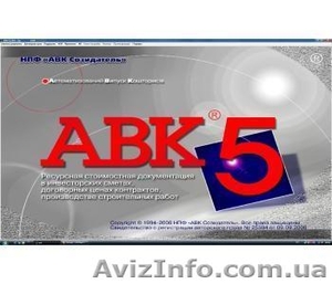 Кошторис.Складання кошторисiв в АВК 5.Скласти кошторис.Бюджетний кошторис.