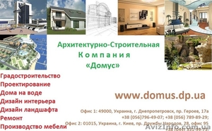 Дизайн ландшафта в Днепропетровске по лучшим ценам - <ro>Изображение</ro><ru>Изображение</ru> #1, <ru>Объявление</ru> #870201