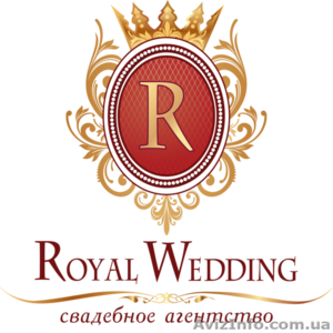 Международное свадебное агентство "Royal Wedding" - <ro>Изображение</ro><ru>Изображение</ru> #1, <ru>Объявление</ru> #867639