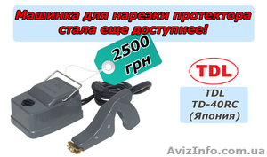 Машинка для нарезки протектора шин TDL (Япония)