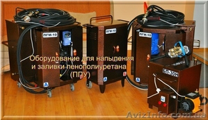 оборудование для пенополиуретана ППУ(высокого и низкого давления)от 16000 грн. - <ro>Изображение</ro><ru>Изображение</ru> #1, <ru>Объявление</ru> #852338