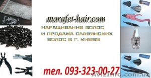 пошив париков в киеве и области