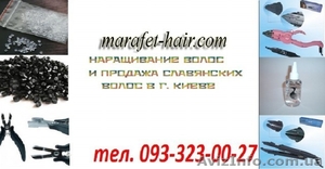 Услуги по наращиванию славянских волос недорого - <ro>Изображение</ro><ru>Изображение</ru> #1, <ru>Объявление</ru> #890954