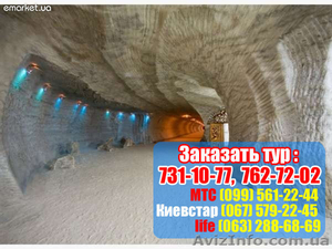 Экскурсия в Соледар из Харькова