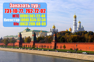 Золотое кольцо России Харьков,  Донецк за 2500 грн. Все в стоимости!