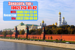 Золотое Кольцо России всего за 2500 грн из Донецка  на майские праздники!