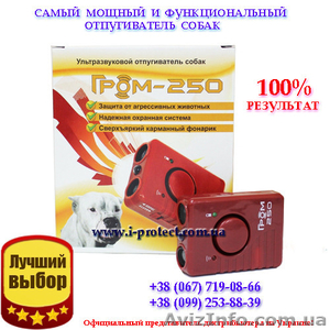 Отпугиватель собак,  против собак прибор Гром-250.