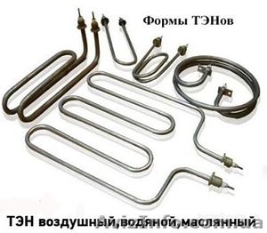 ИЗГОТОВЛЕНИЕ нагревательного элемента ТЭНа от 1 шт. Гарантия! Симферополь