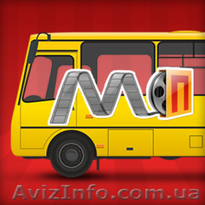 Размещение наружной рекламы на автобусах Полтава - <ro>Изображение</ro><ru>Изображение</ru> #1, <ru>Объявление</ru> #703937