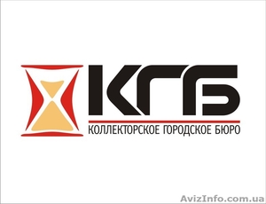 Как вернуть долг? Звоните коллекторам,  решим.