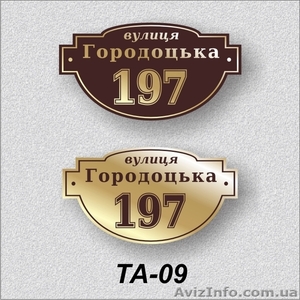 Адресная табличка на дом - <ro>Изображение</ro><ru>Изображение</ru> #3, <ru>Объявление</ru> #1379803
