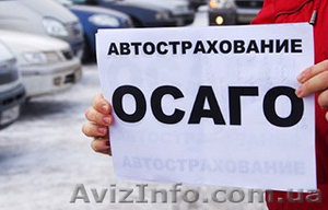 Автогражданка,  Зеленая карта,  скидки!