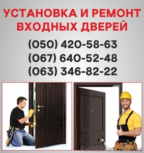  Металлические входные двери Полтава, входные двери купить, установка в Полтаве - <ro>Изображение</ro><ru>Изображение</ru> #1, <ru>Объявление</ru> #1496751