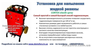 Установка для напыления жидкой резины,  битумной мастики