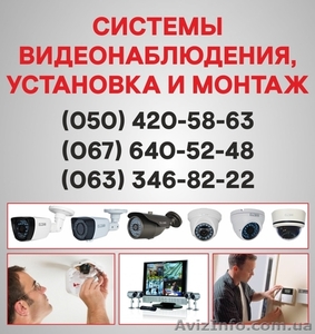 Камеры видеонаблюдения в Полтаве, установка камер Полтава - <ro>Изображение</ro><ru>Изображение</ru> #1, <ru>Объявление</ru> #1505949