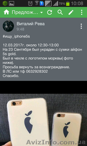 Украден iphone5s - <ro>Изображение</ro><ru>Изображение</ru> #1, <ru>Объявление</ru> #1542493