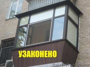 Узаконення балкону Полтава - <ro>Изображение</ro><ru>Изображение</ru> #1, <ru>Объявление</ru> #1579296