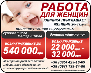 Суррогатное материнство Украина цена 2019 - <ro>Изображение</ro><ru>Изображение</ru> #1, <ru>Объявление</ru> #1647593