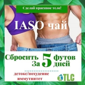 ХУДЕЕМ ЛЕГКО