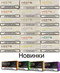 Продам оптом табачные стики Heets - <ro>Изображение</ro><ru>Изображение</ru> #1, <ru>Объявление</ru> #1678647