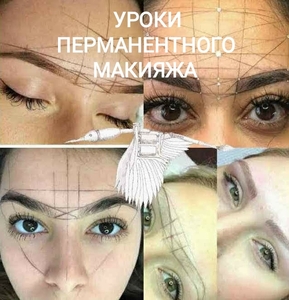 Самые недорогая школа татуажа и татуировки.