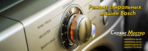 Ремонт стиральной машины любой модификации - <ro>Изображение</ro><ru>Изображение</ru> #1, <ru>Объявление</ru> #1680445