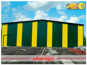 Завод «АНГАР» предлагает изготовление ангаров с прямыми стенами - <ro>Изображение</ro><ru>Изображение</ru> #1, <ru>Объявление</ru> #1696979