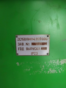  Станок сверлильно-фрезерн-расточной 2С150ПМФ4