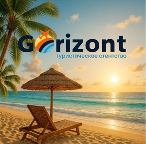 Gorizont — подорожі, яким довіряють - <ro>Изображение</ro><ru>Изображение</ru> #1, <ru>Объявление</ru> #1750465