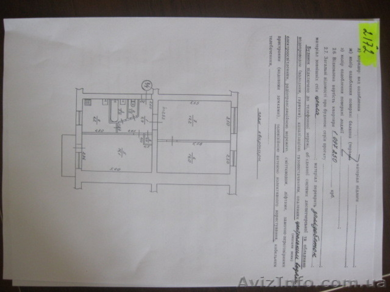 Продам 3к. квартиру. Cт. Автостанція - <ro>Изображение</ro><ru>Изображение</ru> #2, <ru>Объявление</ru> #383296
