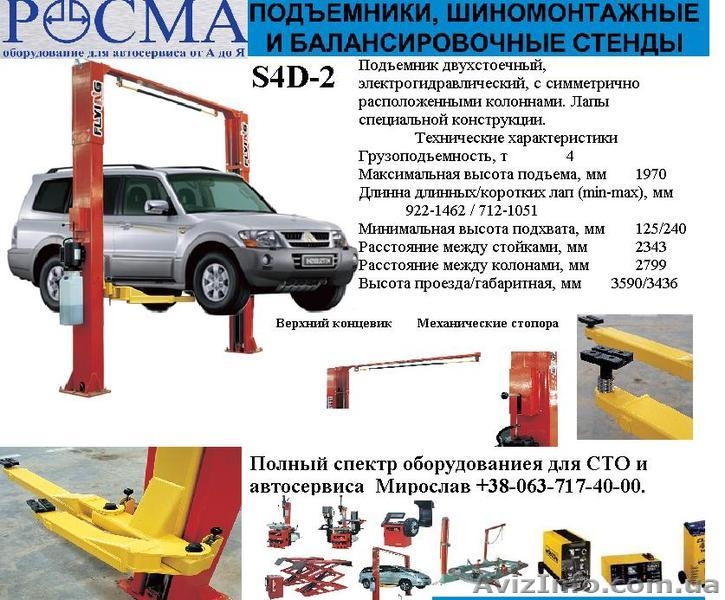 Ванна для проверки колёс легковых автомобилей.Шиномонтаж балансир - <ro>Изображение</ro><ru>Изображение</ru> #9, <ru>Объявление</ru> #375004