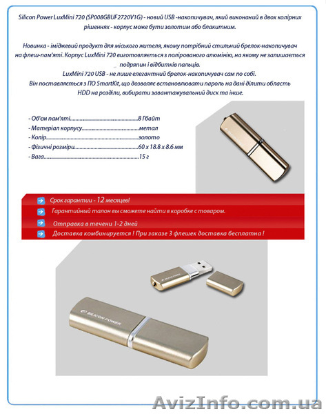 флеш карты всех видов. - <ro>Изображение</ro><ru>Изображение</ru> #4, <ru>Объявление</ru> #467797