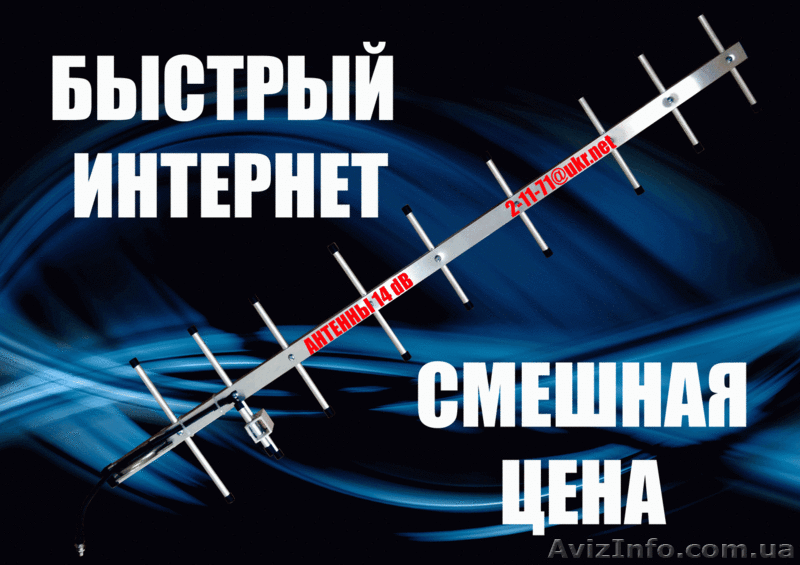 14 дБ Антенны для 3G СДМА: Интертелеком, PEOPLEnet - <ro>Изображение</ro><ru>Изображение</ru> #10, <ru>Объявление</ru> #458781