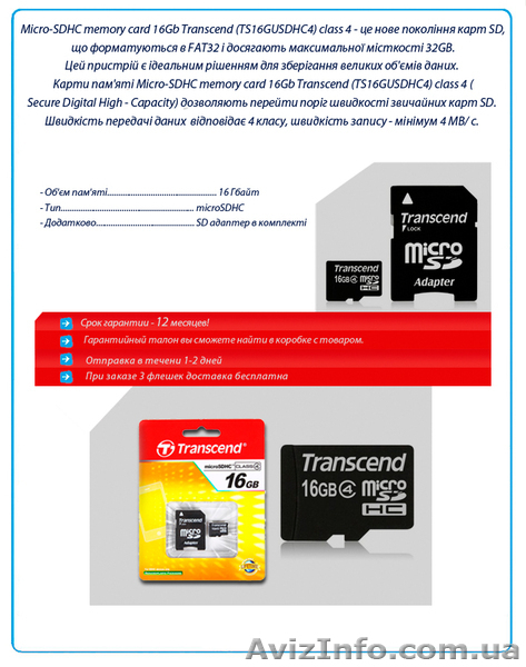 флеш карты всех видов. - <ro>Изображение</ro><ru>Изображение</ru> #3, <ru>Объявление</ru> #467797