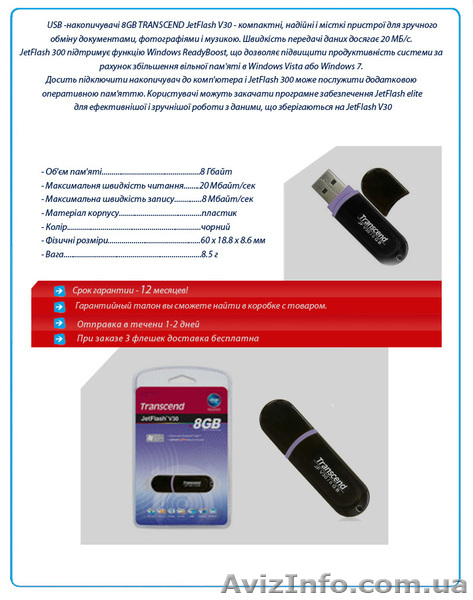 флеш карты всех видов. - <ro>Изображение</ro><ru>Изображение</ru> #1, <ru>Объявление</ru> #467797