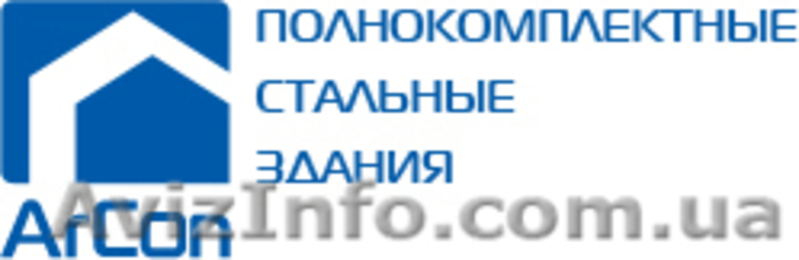 Производство и монтаж ангаров,зернохранилищ,ЛСТК - <ro>Изображение</ro><ru>Изображение</ru> #1, <ru>Объявление</ru> #504443