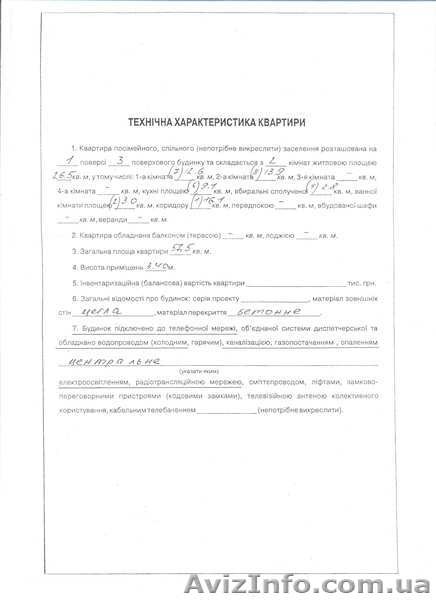 Продам 2-х комнатную квартиру, ул. Ленина - <ro>Изображение</ro><ru>Изображение</ru> #2, <ru>Объявление</ru> #734499