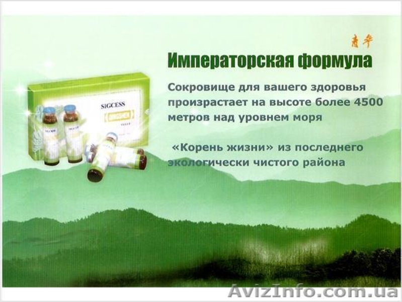 Кордицепс Императорская Формула - идеальный иммунитет залог здоровья! - <ro>Изображение</ro><ru>Изображение</ru> #1, <ru>Объявление</ru> #830913