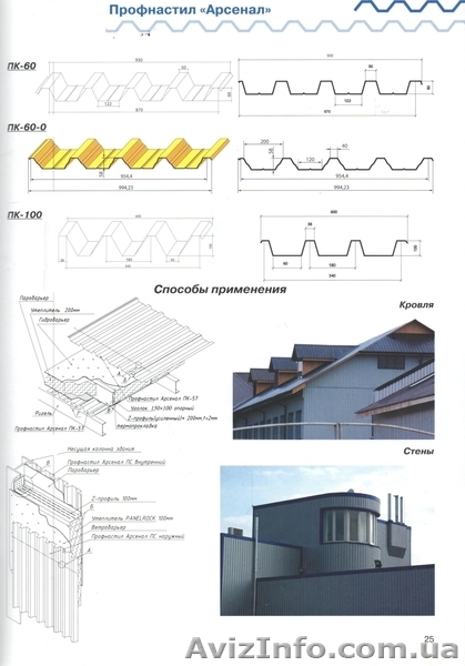 ООО \"Арсенал-Центр\"!!! - <ro>Изображение</ro><ru>Изображение</ru> #2, <ru>Объявление</ru> #849151