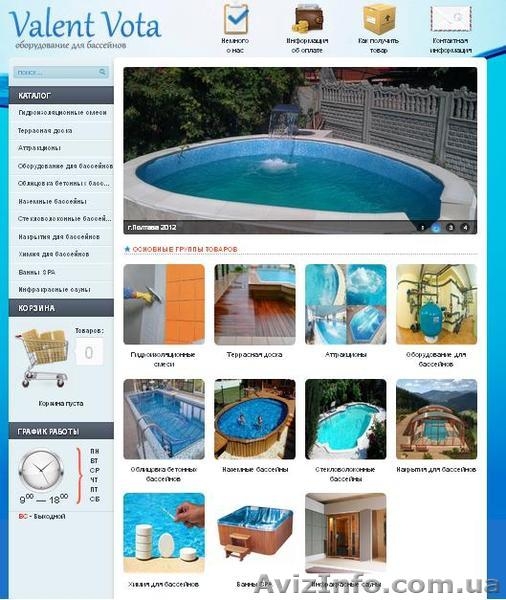 Бассейны и всё для бассейнов - <ro>Изображение</ro><ru>Изображение</ru> #1, <ru>Объявление</ru> #880113