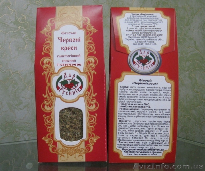 Цукор ТМ «Дар Русинів» як драйвер імунної системи. - <ro>Изображение</ro><ru>Изображение</ru> #3, <ru>Объявление</ru> #874366