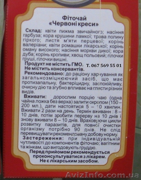 Цукор ТМ «Дар Русинів» як драйвер імунної системи. - <ro>Изображение</ro><ru>Изображение</ru> #6, <ru>Объявление</ru> #874366